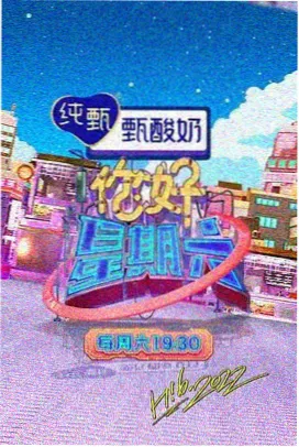 山野食堂 第三季 下饭美食综艺 免费追剧神器