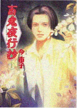 小镇观察者 悬疑完结动画 补番推荐 动漫在线观看